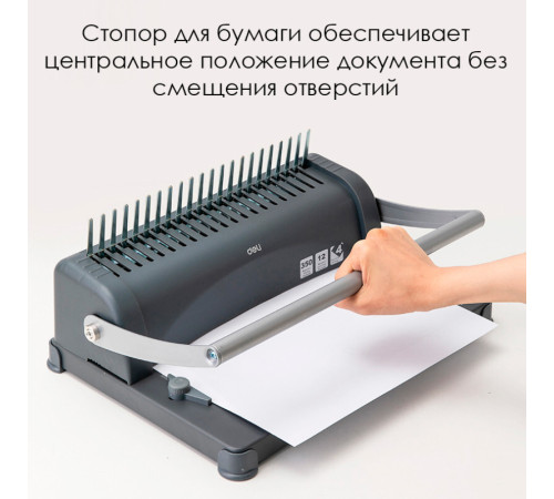 Машина для переплета Deli 