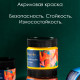 Краска акриловая DELI художественная, глянцевая, 100 мл., желтая, банка