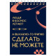 Блокнот BG 