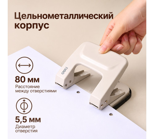 Дырокол DELI 