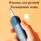 Нож-мини канцелярский DELI 