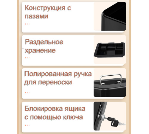 Ящик для денег DELI, 85х250х180 мм, 1,2 кг, сталь, черный