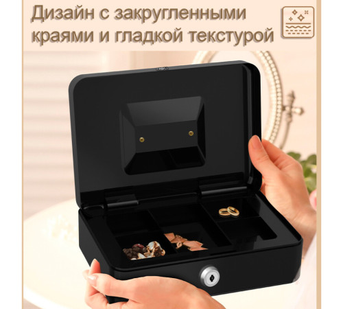 Ящик для денег DELI, 85х250х180 мм, 1,2 кг, сталь, черный