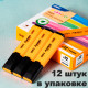 Текстовыделитель DELI 