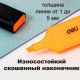 Текстовыделитель DELI 