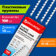Пружина для переплета пластиковая 