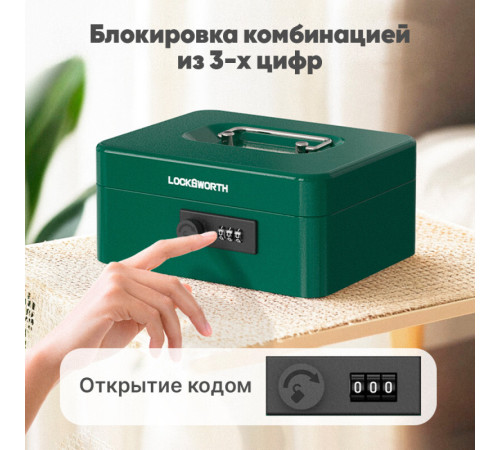 Ящик для денег LockSworth, 90х200х160 мм, 0,9 кг, сталь, синий