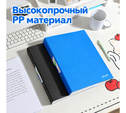 Папка на 2-х кольцах I Select, 