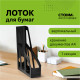 Лоток вертикальный СТАММ 
