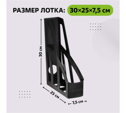 Лоток вертикальный СТАММ 