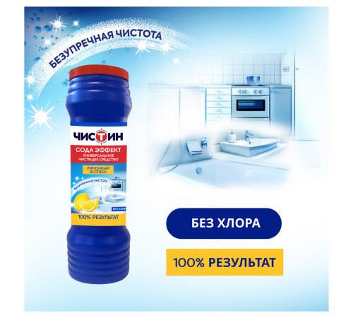 Средство чистящее Чистин 