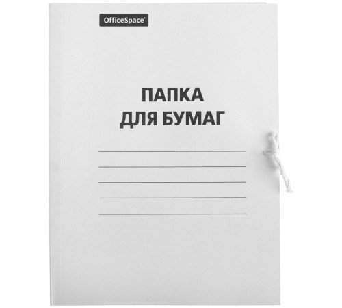 Папка с завязками OfficeSpace, А4 формат, немелованный картон, 280 гр, белая