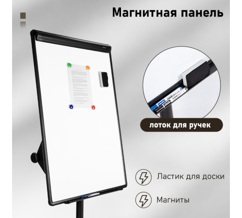 Доска-флипчарт DELI 75 x 106,7 см, магнитно-маркерная, на роликах