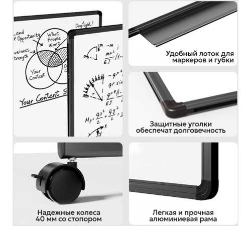 Доска магнитно-маркерная DELI 90 х 120 см, двухсторонняя ,подставка 4 колеса