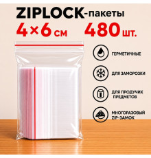Пакеты с застежкой Zip-lock, 4х6 см, (480шт/уп)