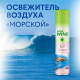 Освежитель воздуха Gold Wind 