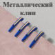 Ручка шариковая DELI 