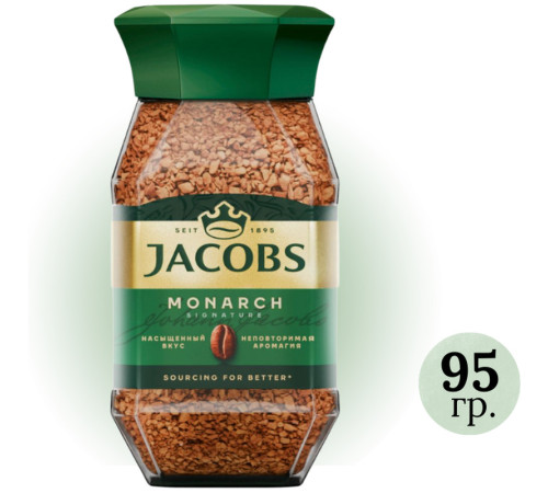 Кофе растворимый Jacobs Monarch, 95 гр, стеклянная банка