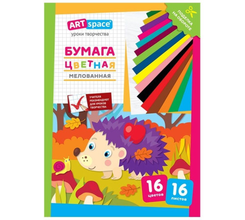 Бумага цветная мелованная, А4, ArtSpace 