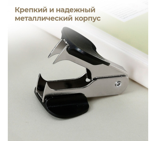 Антистеплер i Select, с фиксатором, черный