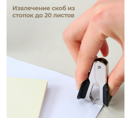 Антистеплер i Select, с фиксатором, черный