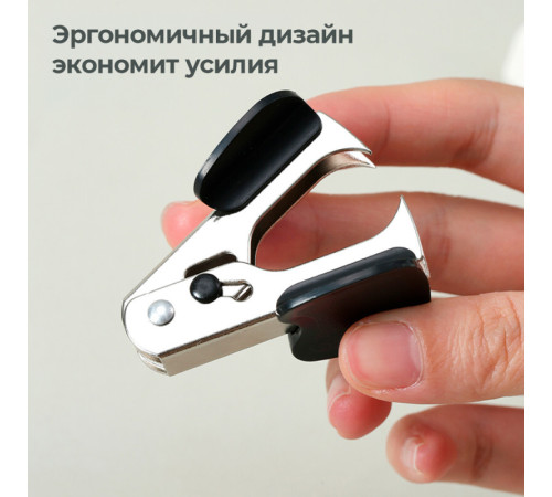 Антистеплер i Select, с фиксатором, черный