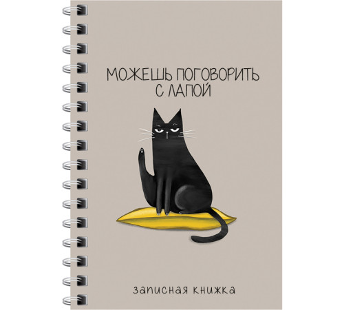 Записная книжка BG 