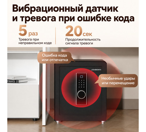 Сейф LockSworth биометрический + электронный замок + ключ, 600х380х360 мм, 26 кг, черный