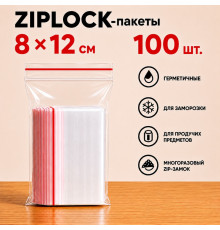 Пакеты с застежкой Zip-lock, 8х12 см, (100шт/уп)