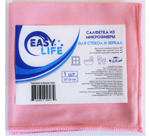 Салфетка из микрофибры EASY LIFE для стекол и зеркал, 35x35 см
