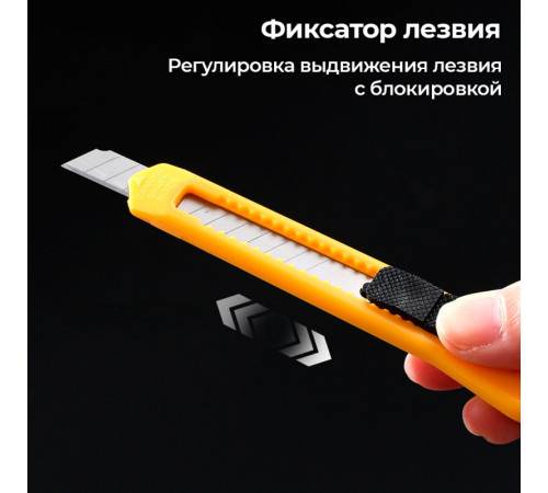 Нож канцелярский i Select, 9 мм