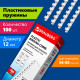Пружина для переплета пластиковая 