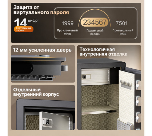 Сейф DELI 