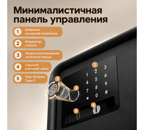 Сейф DELI LockSwort биометрический + электронный замок + ключ + Wi-Fi, 300х400х300 мм, 10 кг, белый