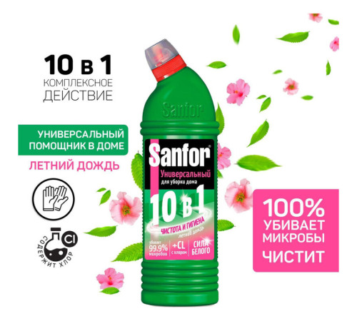 Средство для чистки сантехники Sanfor 