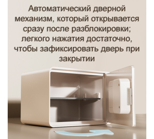 Сейф LockSworth биометрический + электронный замок + ключ, 250х360х250 мм, 6 кг, белый