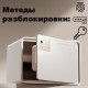 Сейф LockSworth биометрический + электронный замок + ключ, 250х360х250 мм, 6 кг, белый