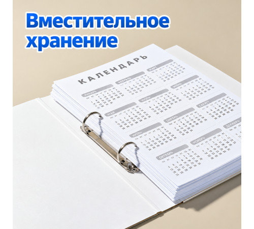 Папка на 2-х кольцах I Select, 