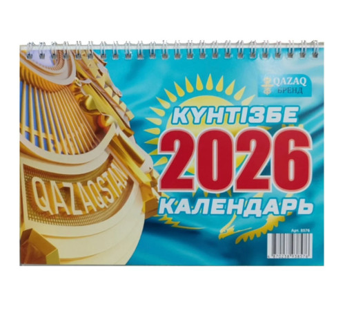 Календарь-домик настольный перекидной 210 х 150 мм