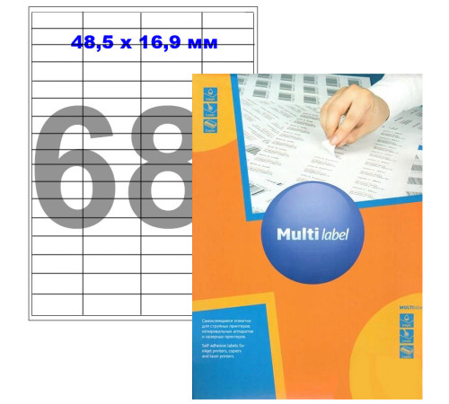 Этикетки самоклеящиеся Multilabel, А4, 48,5 х 16,9 мм., 68 шт/лист, 100 л.