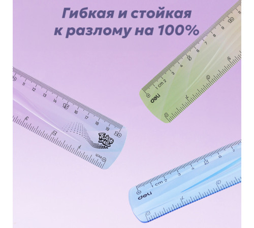Линейка DELI 