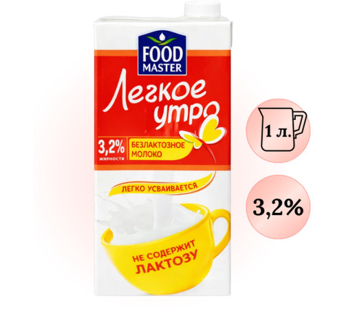 Молоко 
