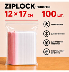 Пакеты с застежкой Zip-lock, 12х17 см, (100шт/уп)
