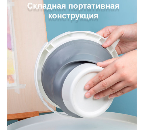 Ведерко DELI, для мытья кистей, складное