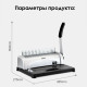 Машина для переплета Deli 