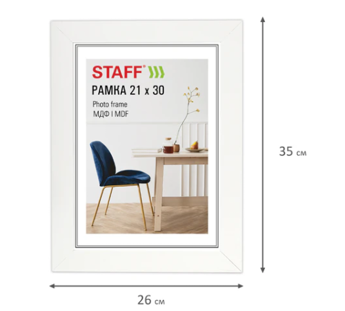 Рамка деревянная, STAFF 