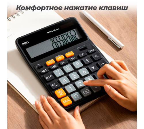 Калькулятор настольный DELI 