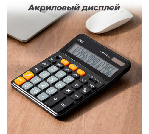 Калькулятор настольный DELI 
