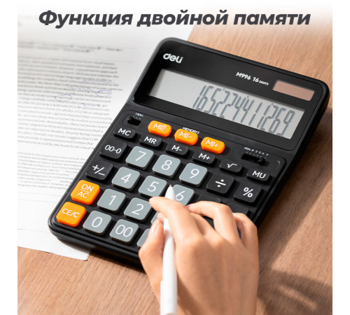 Калькулятор настольный DELI 