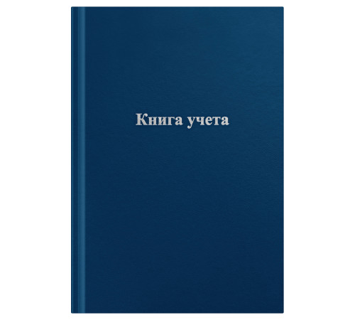 Книга учета OfficeSpace А4, 96 листов, в клетку, обложка - бумвинил, блок газетный